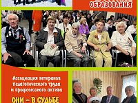 Вышел шестой номер альманаха «Они в судьбе каждого из нас»