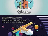 Проект «ВОЛГА-ЛАЙК» телестудии «Облака» стал номинантом «ТЭФИ КИДС 2025»