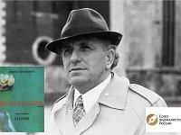 В эфире «Радио России» премьера программы «Литературная гостиная» с трилогией Бранко Арсениевича «Приливы и отливы»