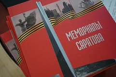 На презентации книги «Мемориалы Саратова» было организовано вручение новых членских билетов СЖР ветеранам журналистики
