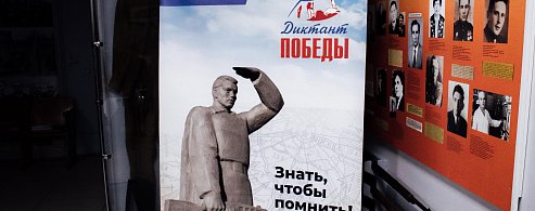 Музей ГТРК «Саратов»стал площадкой международной патриотической акции «Диктант Победы»