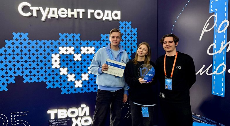 Студенческий медиацентр СГЮА стал лауреатом Российской национальной премии